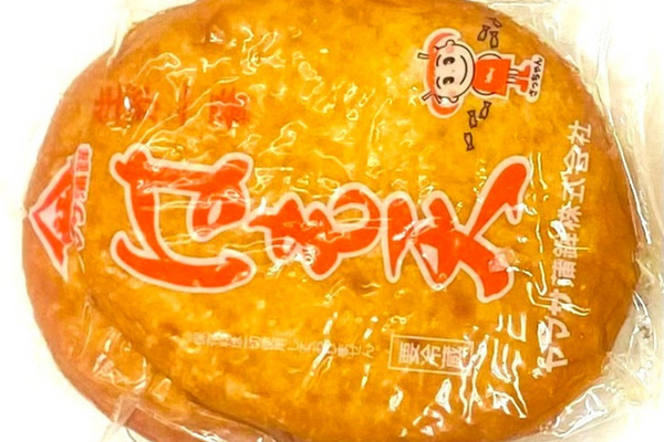 Fish Cake - Hamo Ten (Japan)